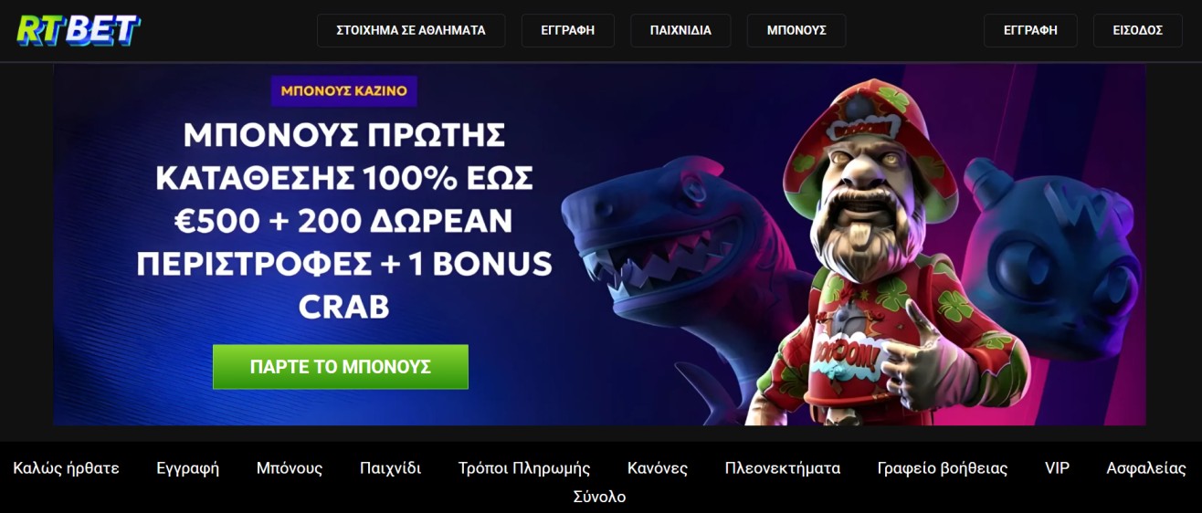 RtBet
