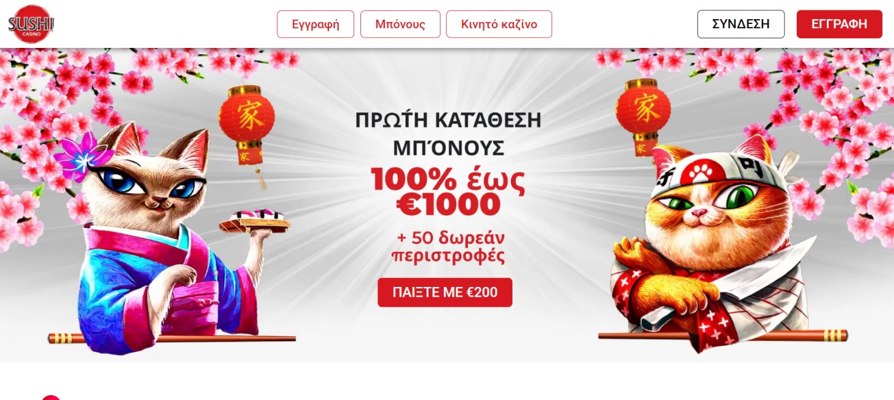 καζινο online
